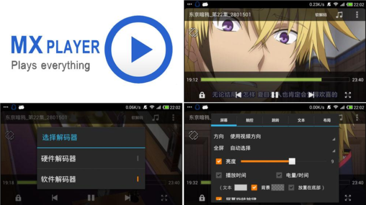 MX Player Pro v1.86.1 纯净无解码限制中文版 (Android)-墨非网