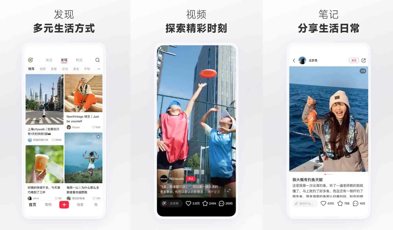 小红书 v8.49 内置模块 去广告版(Android)-墨非网
