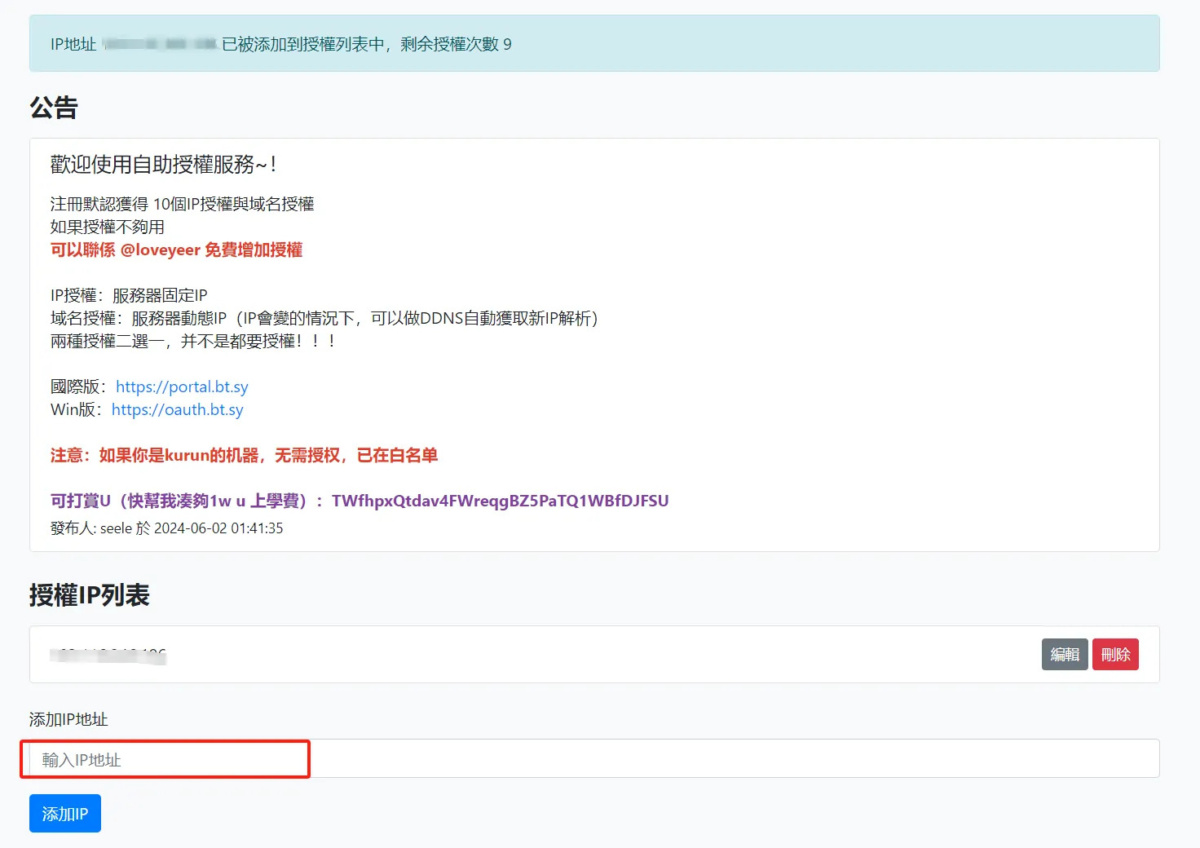 图片[12]-宝塔面板Linux企业版 V9.1.0 开心版一键升级-墨非网