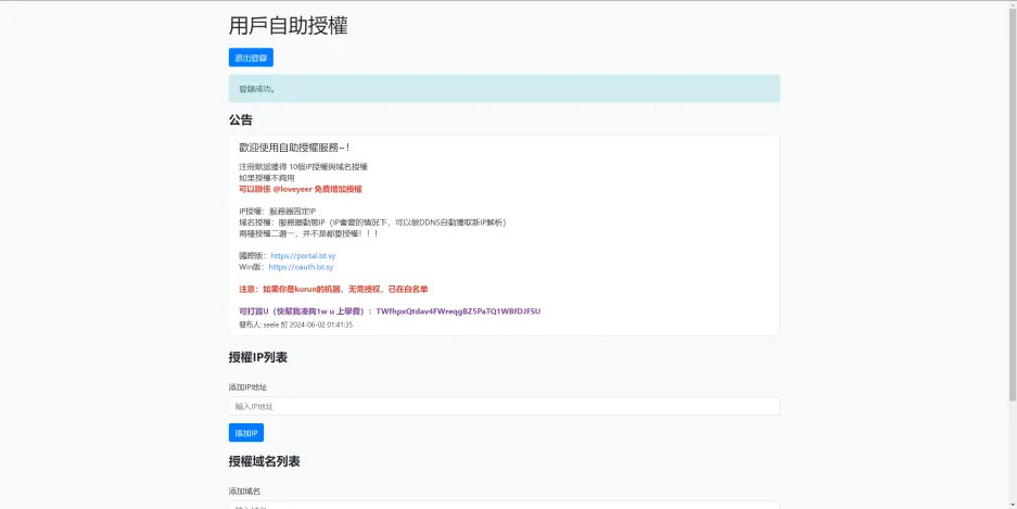 图片[11]-宝塔面板Linux企业版 V9.1.0 开心版一键升级-墨非网