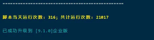 图片[6]-宝塔面板Linux企业版 V9.1.0 开心版一键升级-墨非网