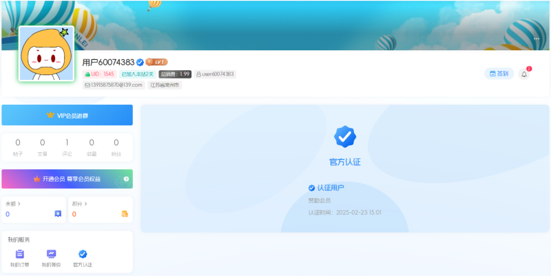 图片[2]-子比主题美化-购买文章自动认证代码-墨非网