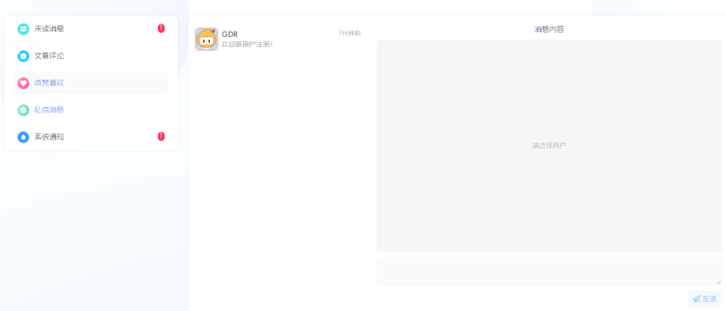 子比主题美化之新用户注册自动用指定id发送私信-墨非网