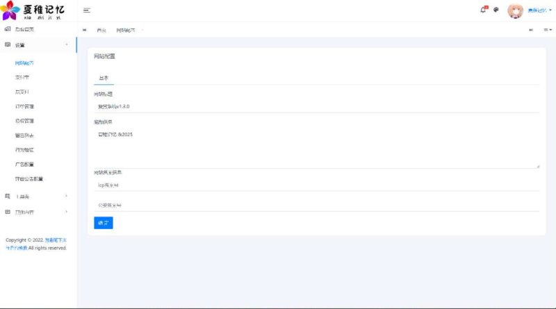 图片[3]-赞赏系统源码1.3-墨非网