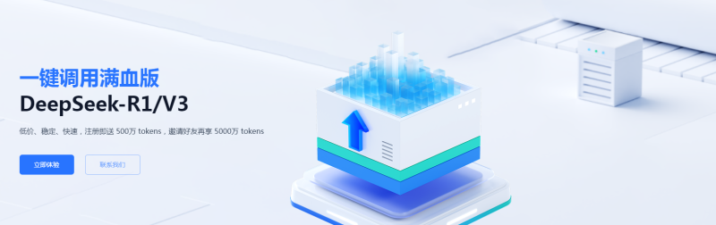 推荐一个能流畅使用DeepSeek-R1/V3满血版的网站支持API调用-墨非网
