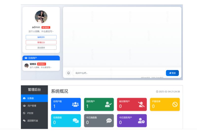 php实现在线聊天系统-墨非网