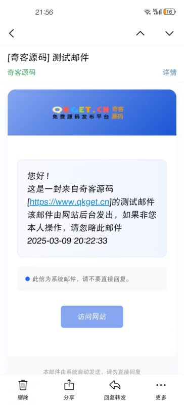 子比主题美化之邮箱样式美化-墨非网