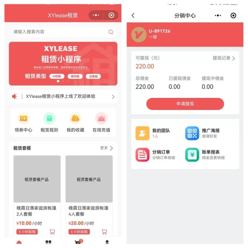 租赁小程序 uniapp+php+fastadmin-墨非网