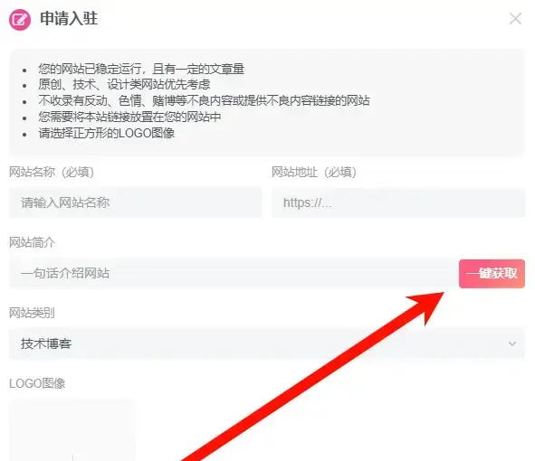 子比主题美化-友链申请实现一键获取网站TDK信息-墨非网