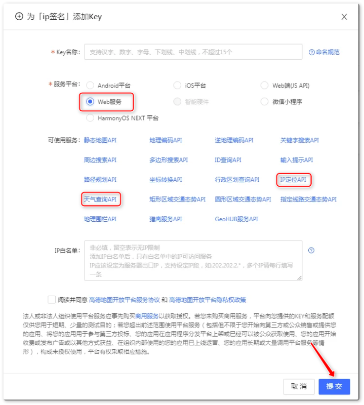 图片[3]-网站添加IP签名档教程及源码-墨非网