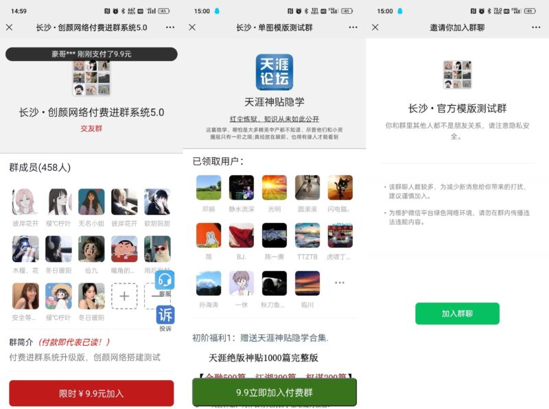付费进群5.0带城市定位系统-墨非网