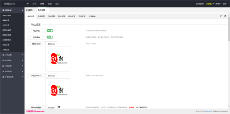 图片[4]-视频点播系统完美版源码-墨非网