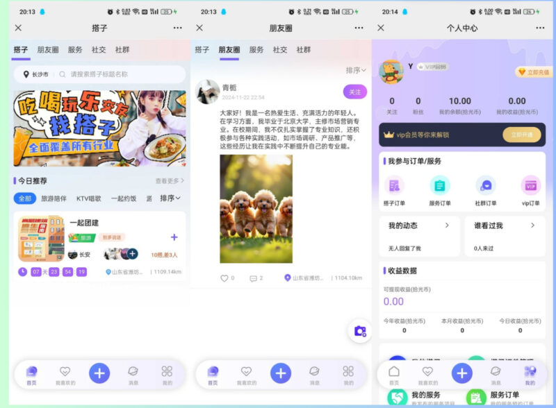 搭子陪玩系统源码,小程序+H5功能超多,带社群圈子陪玩点单服务-墨非网