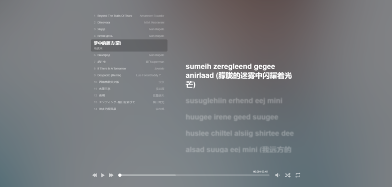 HeoMusic – 开源静态音乐播放器源码-墨非网