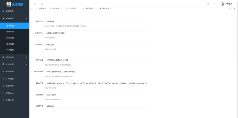 图片[3]-运营版闪客储存某客同款系统源码-墨非网
