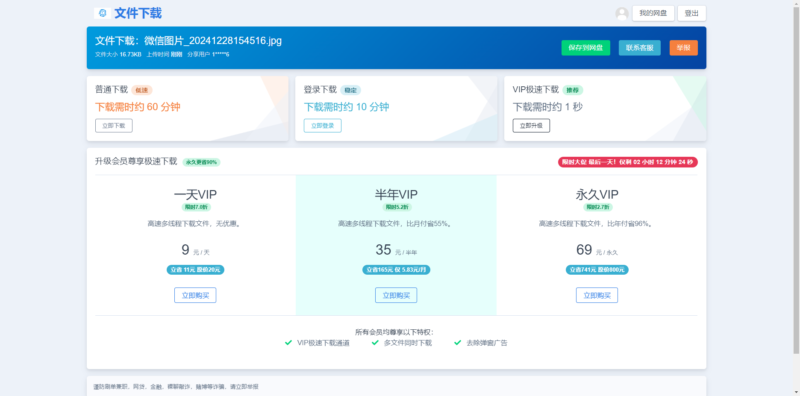 运营版闪客储存某客同款系统源码-墨非网