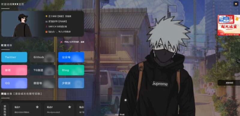 图片[4]-精美导航引导页HTML源码 自适应手机/电脑，无后台-墨非网