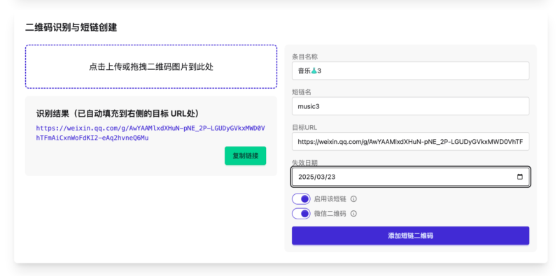 图片[2]-开源微信群永久活码二维码源码-墨非网