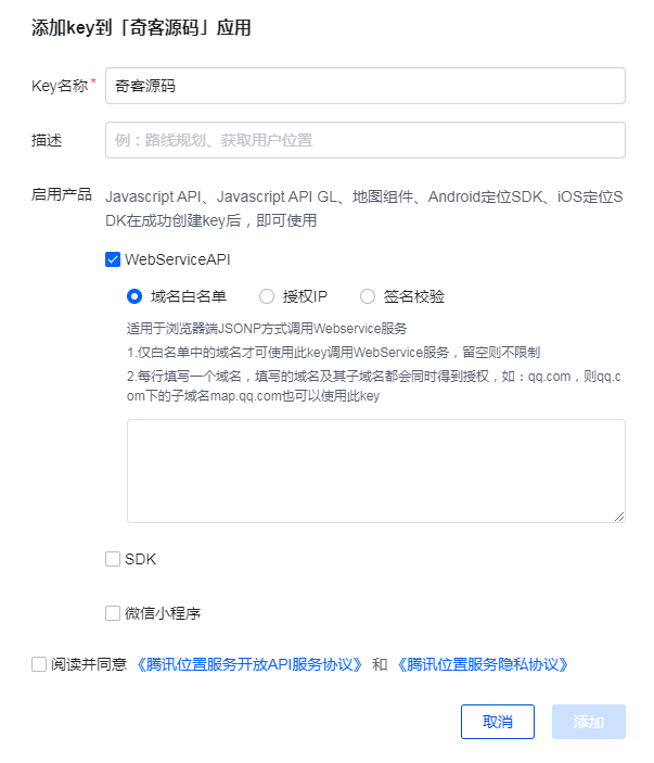 图片[2]-子比主题美化-基于ip的动态城市欢迎语工具版-墨非网
