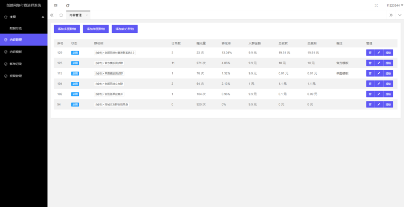 图片[5]-付费进群5.0带城市定位系统-墨非网
