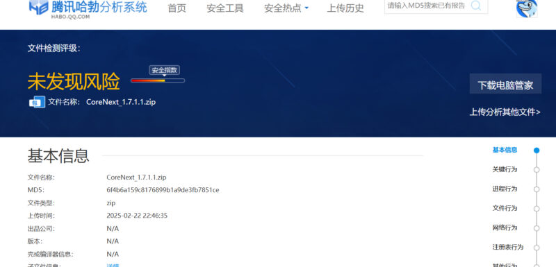 图片[5]-WordPress主题CoreNext1.7.1.1免授权开心版-墨非网