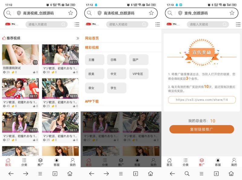 视频点播系统完美版源码-墨非网
