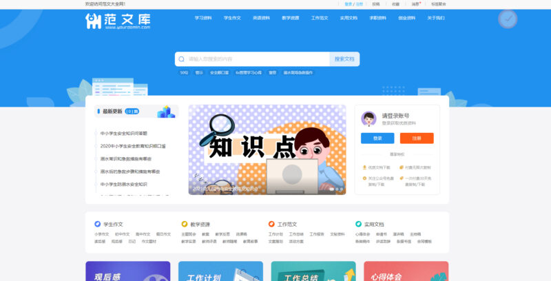 帝国cms7.5文库范文自动生成-word文档/文章付费下载内容付费复制-墨非网