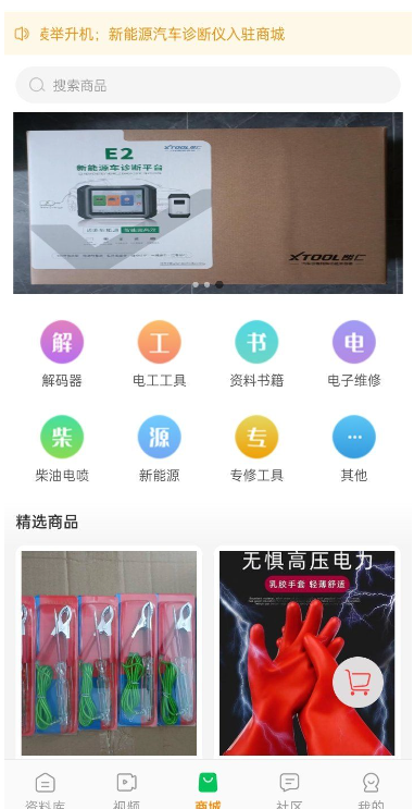 图片[3]-修车神汽3.5.0（Android）-墨非网