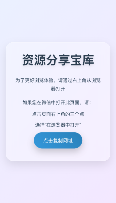 自用域名防红，微信网站链接营销必备-墨非网