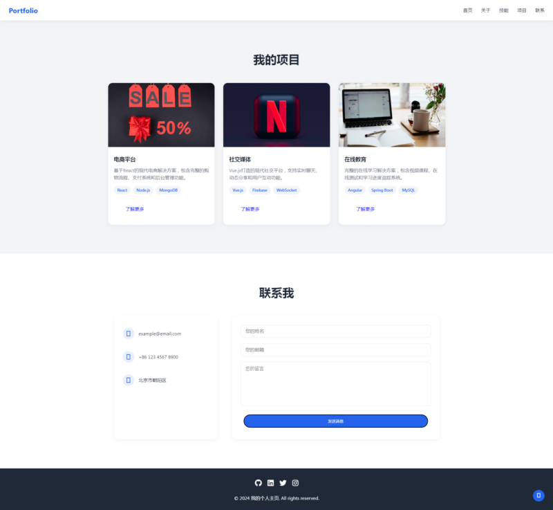 精品单页设计-HTML源码-墨非网