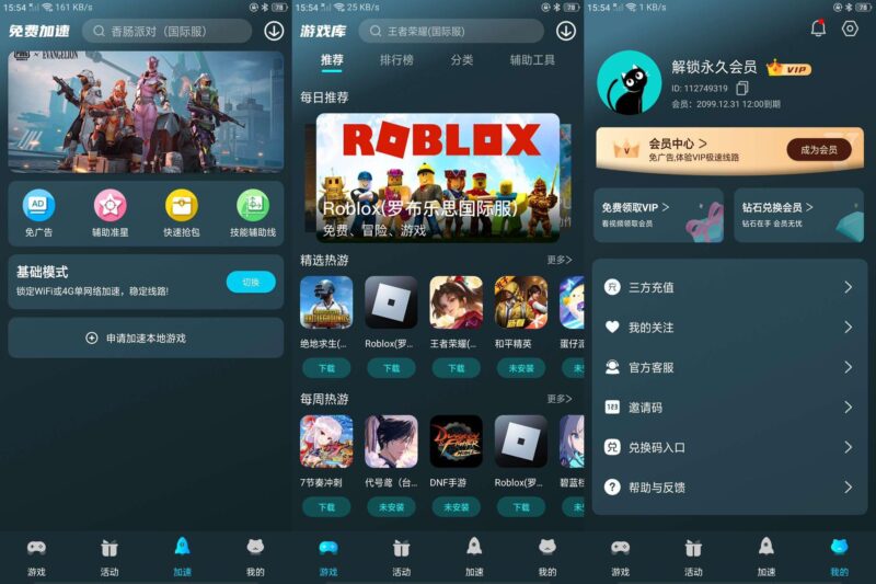好猫加速器会员版（一键加速随意使用）-墨非网
