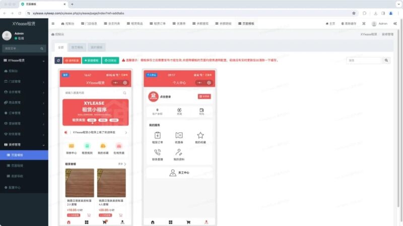 图片[4]-租赁小程序 uniapp+php+fastadmin-墨非网