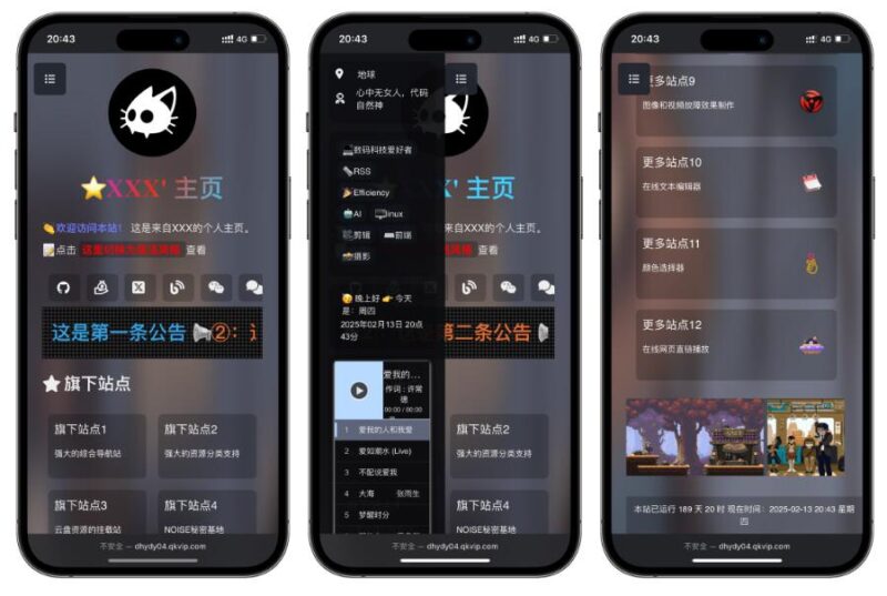 精美导航引导页HTML源码 自适应手机/电脑，无后台-墨非网