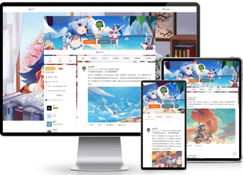 仿新浪微博typecho主题源码-墨非网