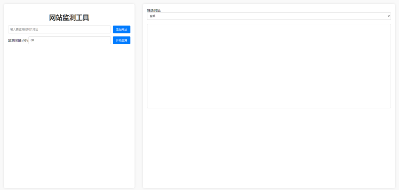 网站状态检测工具-HTML源码-墨非网