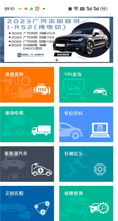修车神汽3.5.0（Android）-墨非网