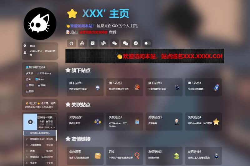 图片[3]-精美导航引导页HTML源码 自适应手机/电脑，无后台-墨非网