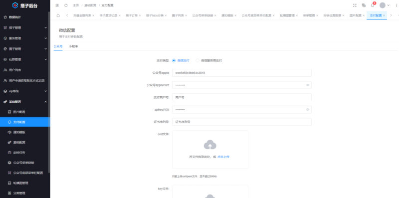 图片[4]-搭子陪玩系统源码，小程序+H5功能超多，带社群圈子陪玩点单服务-墨非网