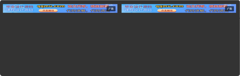 自适应网站图片广告横幅代码(带广告标识)-墨非网