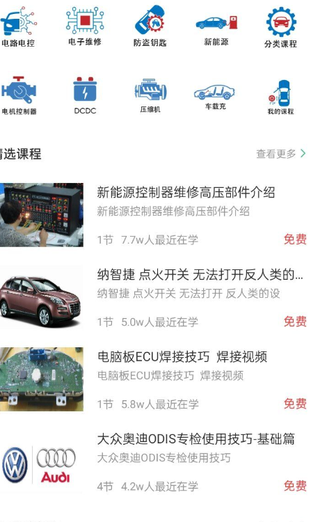 图片[2]-修车神汽3.5.0（Android）-墨非网