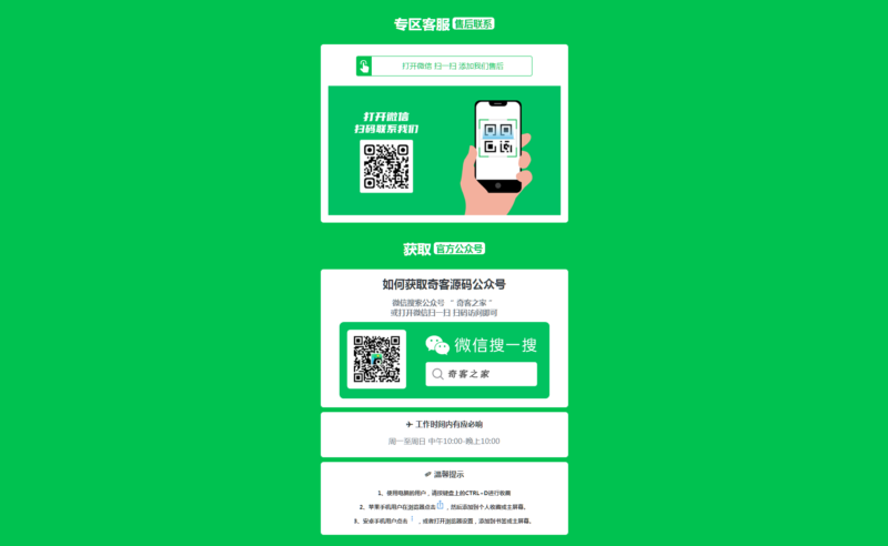 最新超好看Html简约导航单页 仅有247KB 响应速度超快-墨非网