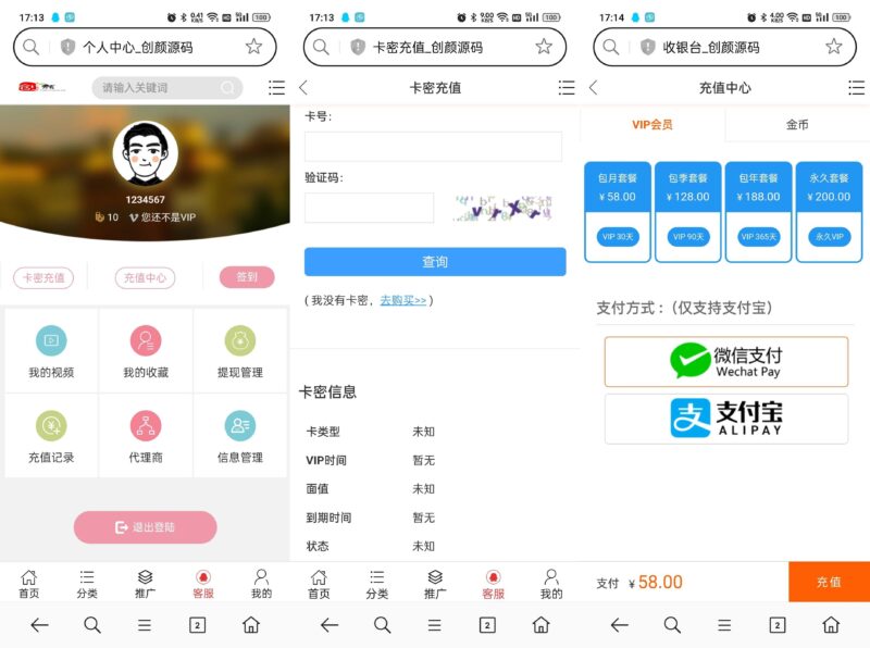 图片[2]-视频点播系统完美版源码-墨非网