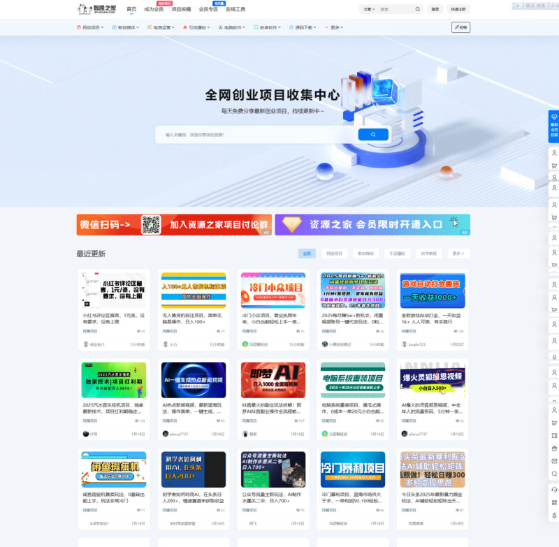 最新资源站7B2-WP主题源码-墨非网