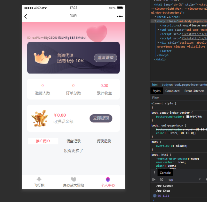 图片[4]-情侣游戏-情侣飞行棋10元真心话大冒险情侣情趣骰子源码-墨非网