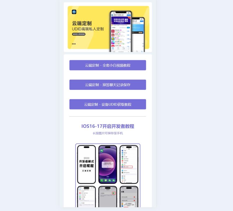软件发布页源码-HTML源码-墨非网