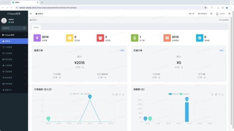 图片[5]-租赁小程序 uniapp+php+fastadmin-墨非网