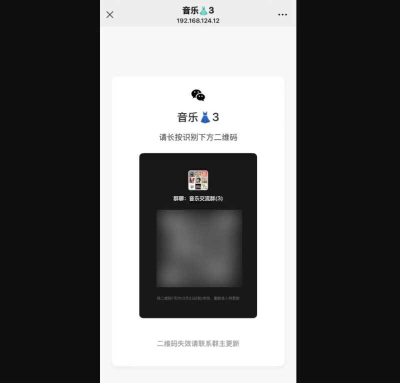图片[4]-开源微信群永久活码二维码源码-墨非网
