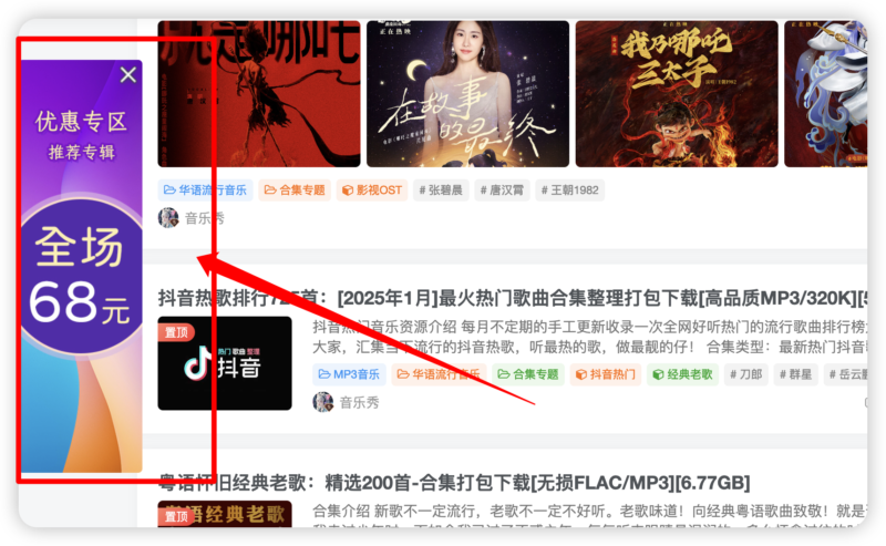 网站左侧悬浮图片竖行横幅代码教程带关闭按钮-墨非网