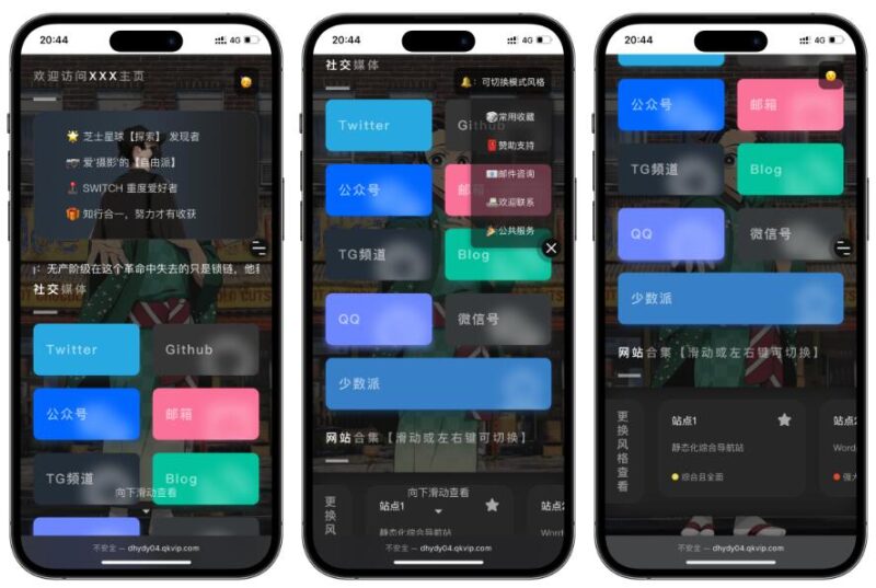 图片[2]-精美导航引导页HTML源码 自适应手机/电脑，无后台-墨非网