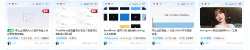 子比主题美化-文章列表右上角新文章发布图标-墨非网
